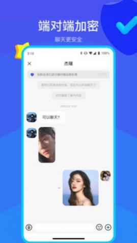 何讯聊天平台app