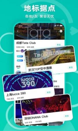 Jicco社交聊天app