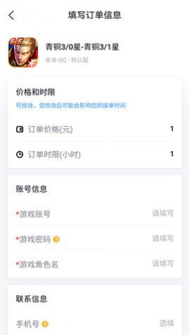 代练妈妈上号神器2025最新版