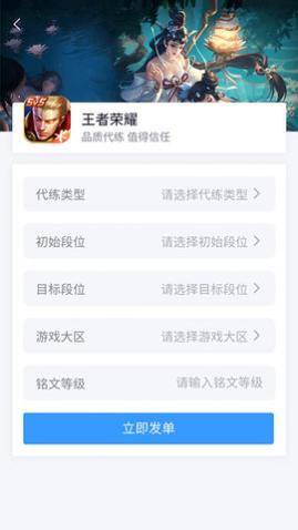 代练妈妈上号神器2025最新版