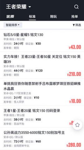 代练妈妈上号神器2025最新版