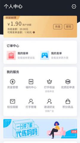 代练妈妈上号神器2025最新版