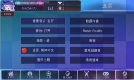 加查之星2.0手机版