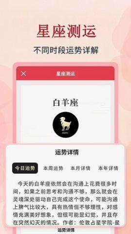 2025全能万年历安卓版