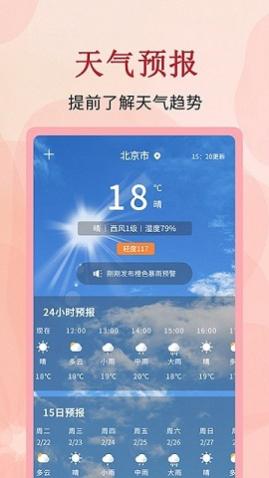 2025全能万年历安卓版