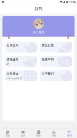 天天趣读app免费版