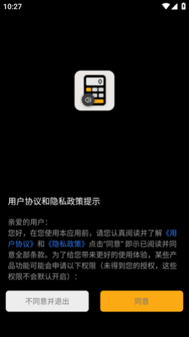 语音高级计算器APP最新版