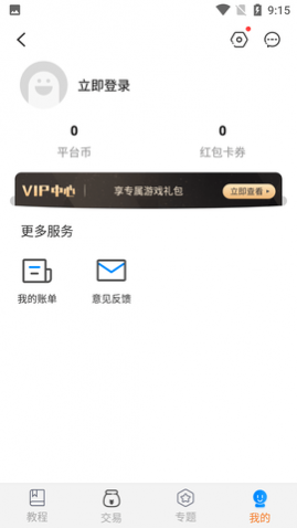 黑铁游戏铺交易平台APP