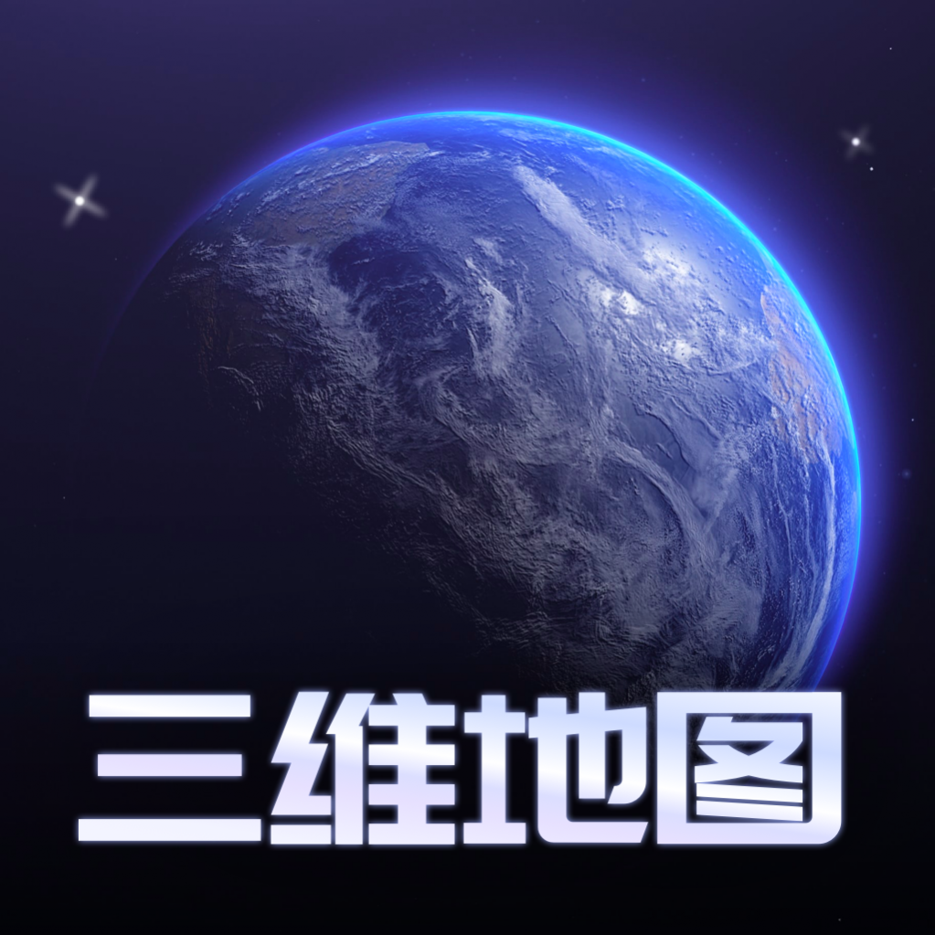 ��֪3Dʵʱ�־�����app