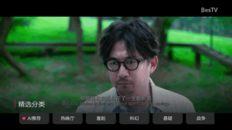 BesTV火锅电影电视直播app
