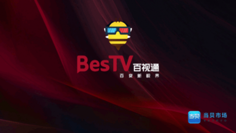 BesTV火锅电影电视直播app
