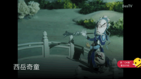 BesTV火锅电影电视直播app
