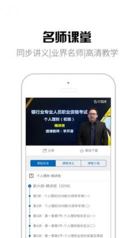 钉题库app最新版