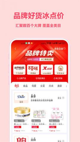 简选君app手机版