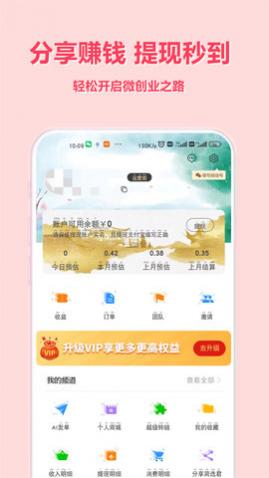 简选君app手机版