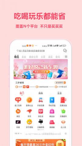 简选君app手机版