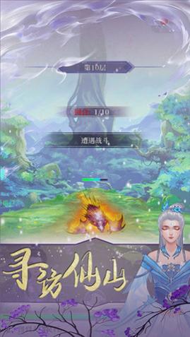 鬼谷修仙官方正版