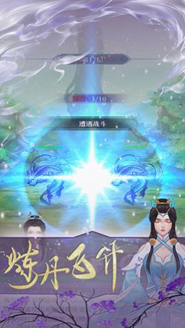 鬼谷修仙官方正版