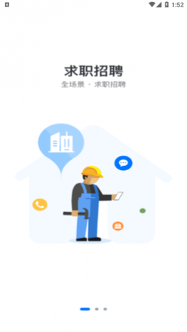 工小猫招聘网2025最新版