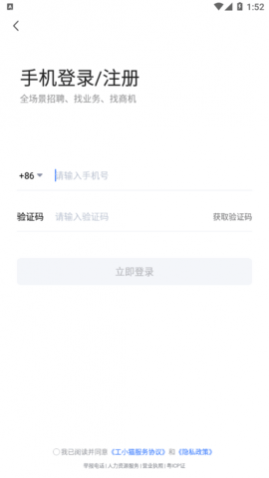 工小猫招聘网2025最新版