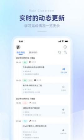 长江雨课堂手机版考试APP