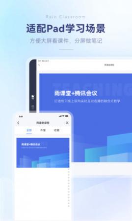 长江雨课堂手机版考试APP
