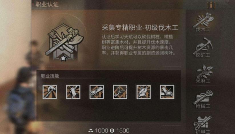 明日之后挖矿工点什么技能 明日之后挖矿工点什么技能