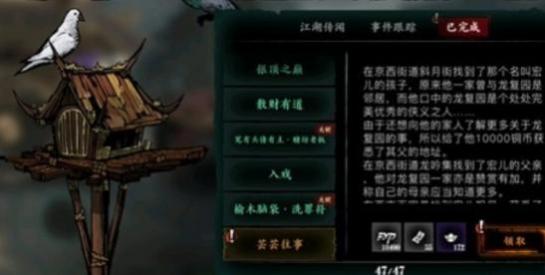 影之刃3斜月街在哪个位置 影之刃3斜月街在哪个位置