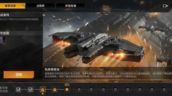 无尽的拉格朗日三级私掠者怎么找 无尽的拉格朗日三级私掠者怎么找