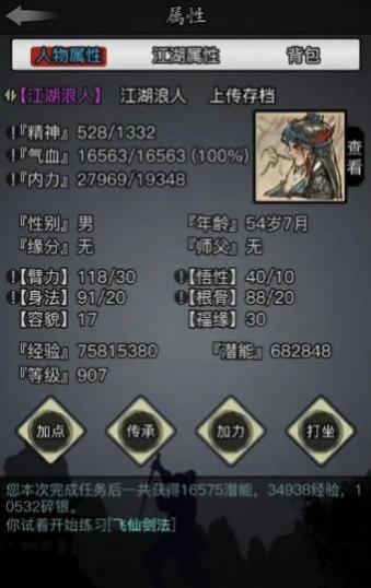 放置江湖钱庄在哪里 放置江湖钱庄在哪里