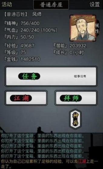放置江湖钱庄在哪里 放置江湖钱庄在哪里