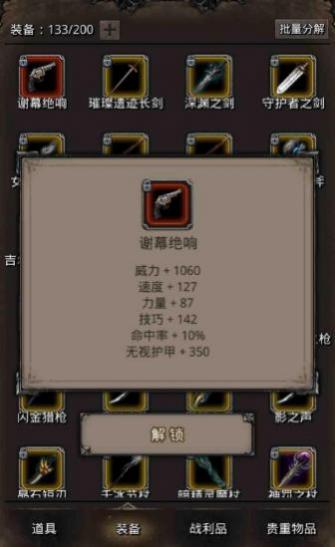地下城堡2图九红装怎么获取 地下城堡2图九红装怎么获取