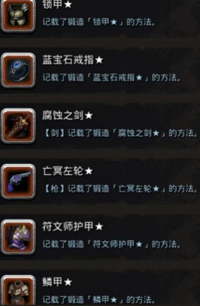 地下城堡2图九红装怎么获取 地下城堡2图九红装怎么获取