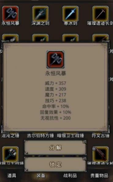 地下城堡2图九红装怎么获取 地下城堡2图九红装怎么获取