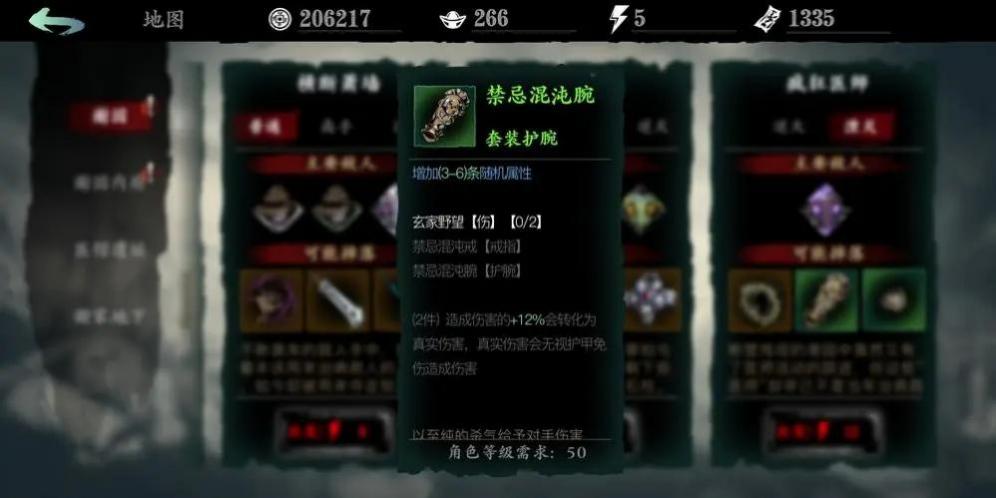 影之刃3天道真伤怎么获得 影之刃3天道真伤怎么获得
