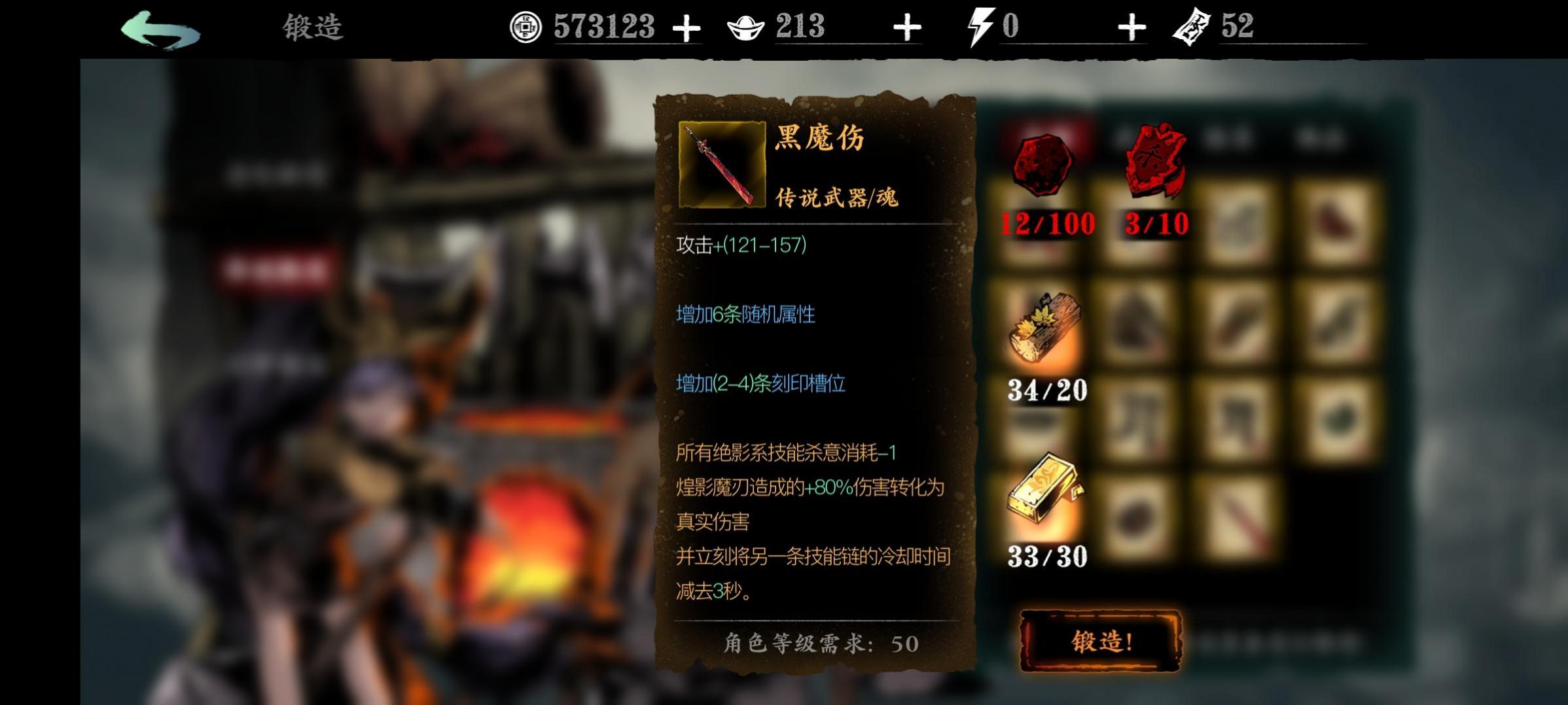 影之刃3天道真伤怎么获得 影之刃3天道真伤怎么获得