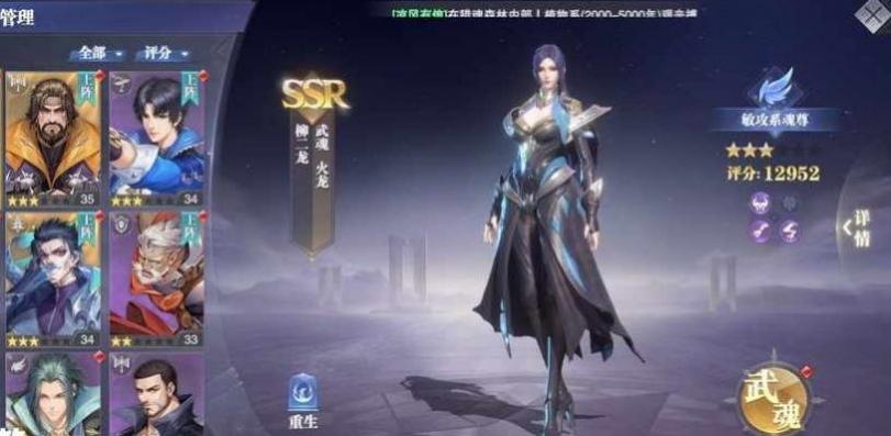 斗罗大陆魂师对决火舞怎么加点 斗罗大陆魂师对决火舞怎么加点