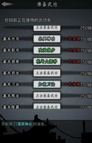 放置江湖第一章菜地后边怎么去 放置江湖第一章菜地后边怎么去