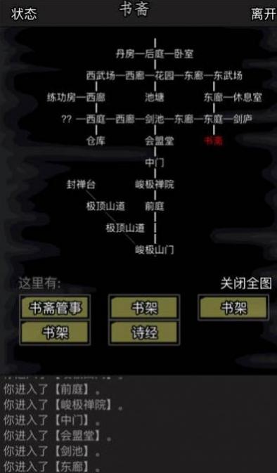 放置江湖第一章菜地后边怎么去 放置江湖第一章菜地后边怎么去