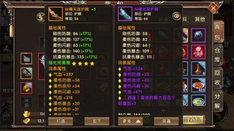 卧虎藏龙装备怎么升星 卧虎藏龙装备怎么升星