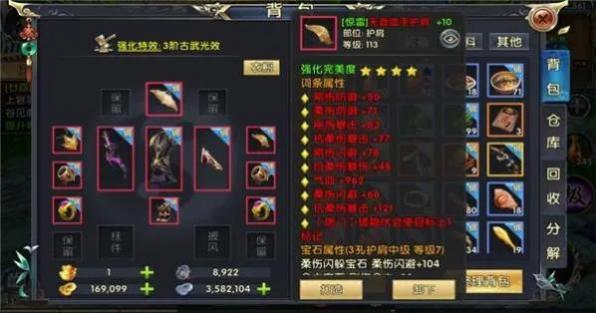 卧虎藏龙装备怎么升星 卧虎藏龙装备怎么升星