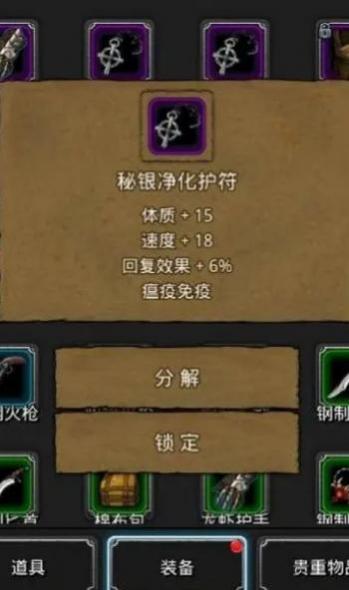 地下城堡2遗迹出什么装备 地下城堡2遗迹出什么装备