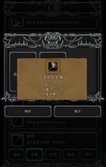 地下城堡2遗迹出什么装备 地下城堡2遗迹出什么装备