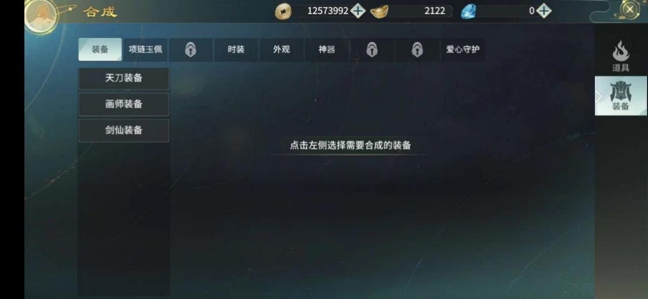 斗罗大陆炫彩装备怎么合成 斗罗大陆炫彩装备怎么合成
