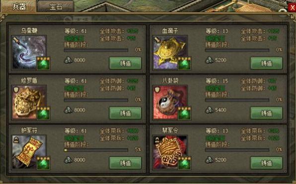 攻城掠地手游怎么过刘备 攻城掠地手游怎么过刘备