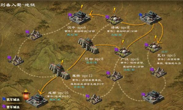 攻城掠地手游怎么过刘备 攻城掠地手游怎么过刘备