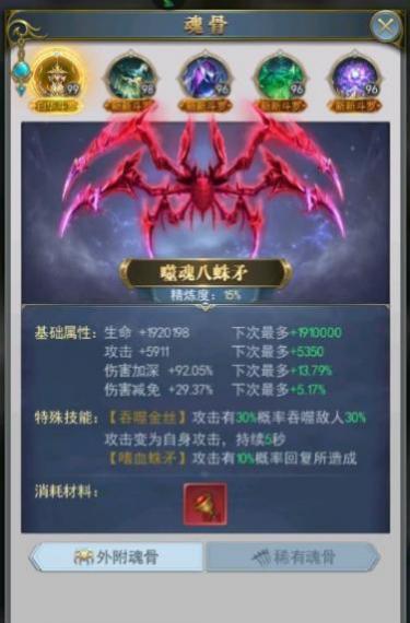 斗罗大陆武魂怎么传承 斗罗大陆武魂怎么传承