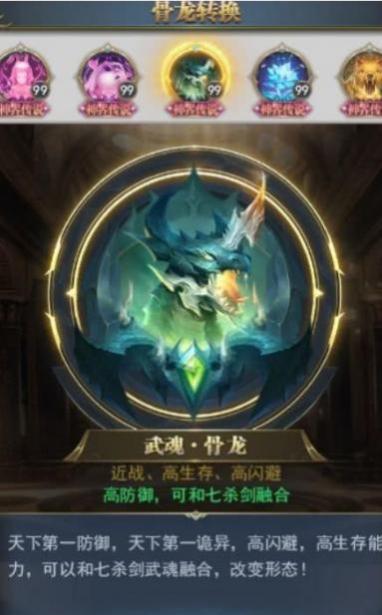 斗罗大陆武魂怎么传承 斗罗大陆武魂怎么传承
