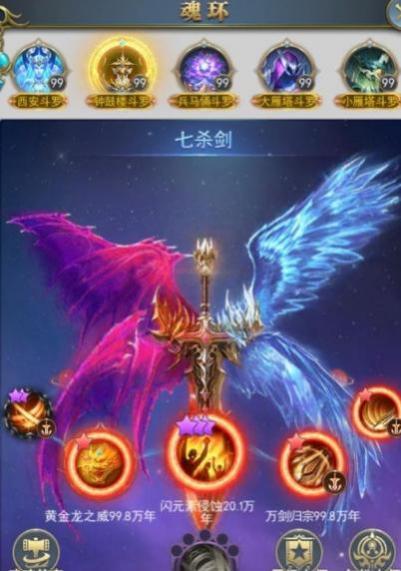 斗罗大陆武魂怎么传承 斗罗大陆武魂怎么传承