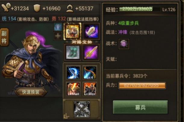 攻城掠地张包怎么打 攻城掠地张包怎么打